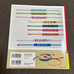 刺繍糸でつくるカラフルミサンガの画像