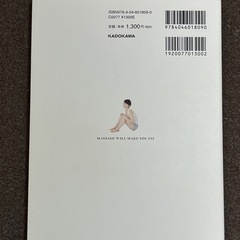 マッサージ本の画像