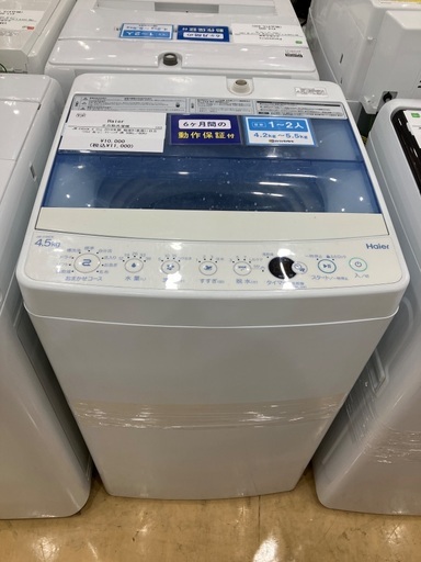 半年間動作保証付き】Haier 全自動洗濯機 JW-C45CK 4.5kg 2018年