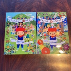 女の子向け絵本10冊まとめ売り！の画像