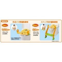 2WAY仕様　アンパンマン補助便座　トイトレの画像