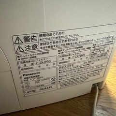 【2014年製】F-VC50XJ 加湿空気清浄機｜動作良好※要確認事項あり｜2/14〜15受け渡しの画像