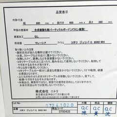 JM20658S)こたつ机 ニトリ 幅：約60cm 高さ：約38,5cm  奥行：約60cm 中古品【取りに来られる方限定】の画像