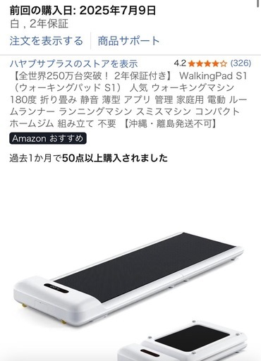 【お譲り先決定しました】折りたたみ ウォーキングマシン WalkingPad S1
