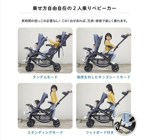 katoji　カトージ ベビーカー　二人でゴーDX/デニム