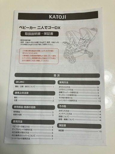 katoji　カトージ ベビーカー　二人でゴーDX/デニム