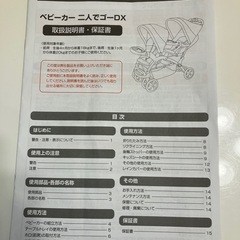 katoji　カトージ ベビーカー　二人でゴーDX/デニムの画像