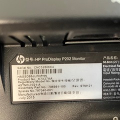 PCディスプレイモニター19.5インチの画像