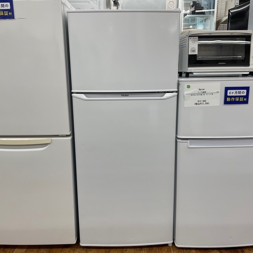 Haier 2ドア冷蔵庫のご紹介です。