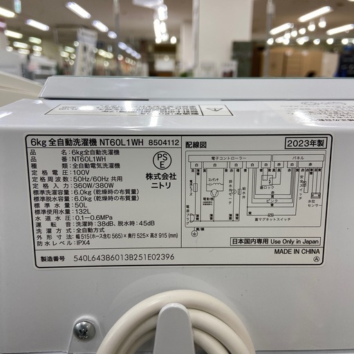【トレファク ラパーク岸和田店】2023年製 ニトリ 全自動洗濯機　入荷しました【12ヶ月保証】