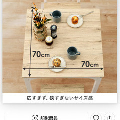 ダイニングセットの画像