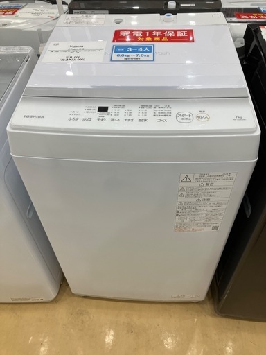 【一年間動作保証付き】TOSHIBA 全自動洗濯機　AW-7GM2 7.0kg 2024年製　