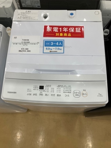 【一年間動作保証付き】TOSHIBA 全自動洗濯機　AW-7GM2 7.0kg 2024年製　