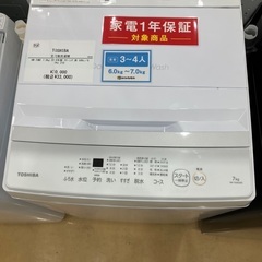 【一年間動作保証付き】TOSHIBA 全自動洗濯機　AW-7GM2 7.0kg 2024年製　の画像