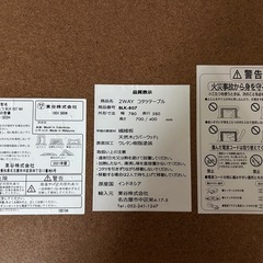 2way こたつテーブルの画像