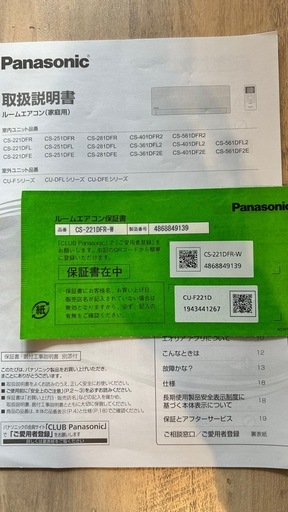 Panasonic  エアコン　取り外し・
引き取りできる方限定