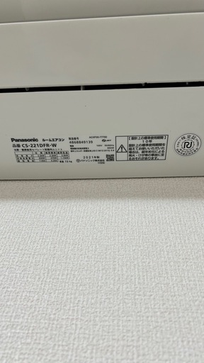 Panasonic  エアコン　取り外し・
引き取りできる方限定