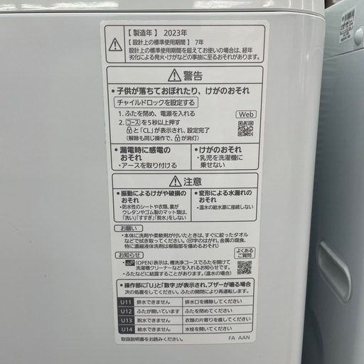 Panasonic 全自動洗濯機のご紹介です。