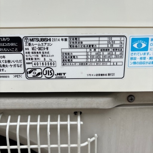 決まりました　値引きしました　三菱エアコン　6畳　2014 