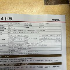 バリスタ　アイ　E538の画像