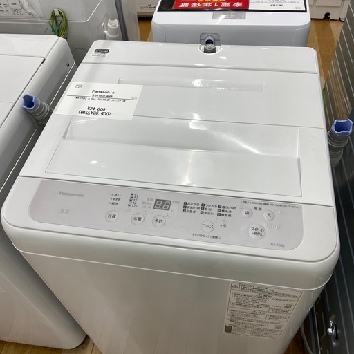 【お値下げしました！】2023年製 Panasonic 全自動洗濯機　入荷しました【12ヶ月保証】