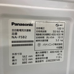 【トレファク ラパーク岸和田店】2023年製 Panasonic 全自動洗濯機　入荷しました【12ヶ月保証】の画像
