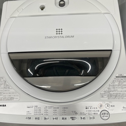 【トレファク太宰府店】TOSHIBA 2021年製　AW-6G9の全自動洗濯機をご紹介します！