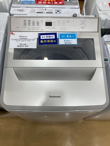 【半年間動作保証付き】Panasonic 全自動洗濯機　NA-FA80H9 8.0kg 2021年製　正面ﾍｺﾐ有•洗剤投入口パーツ欠品
