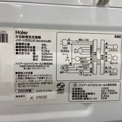 【トレファク ラパーク岸和田店】2023年製 Haier 全自動洗濯機　入荷しました【12ヶ月保証】の画像