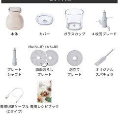 recolte レコルト コードレスカプセルカッターボンヌ チョッパーの画像