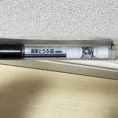 【今週売却希望‼️】頭文字D AE86フローティングペン【数量限定品】の画像