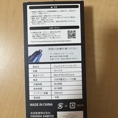 鼻毛カッターの画像