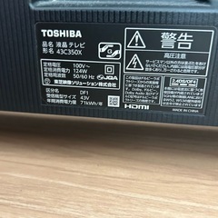 TOSHIBA テレビ　43C350Xの画像