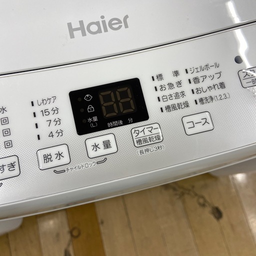 【トレファク ラパーク岸和田店】2023年製 Haier 全自動洗濯機　入荷しました【12ヶ月保証】