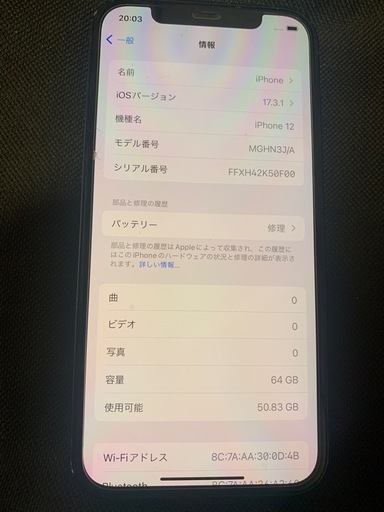 iphone12 /SIMフリー/64G/ブラック