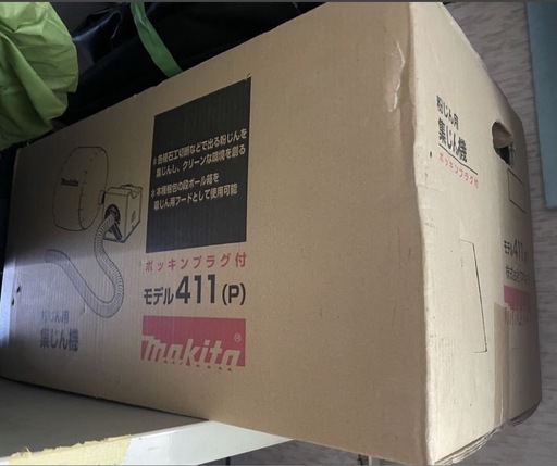 未使用品　マキタ集塵機　411（P）