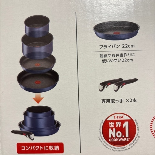 ティファール8点セット 未使用