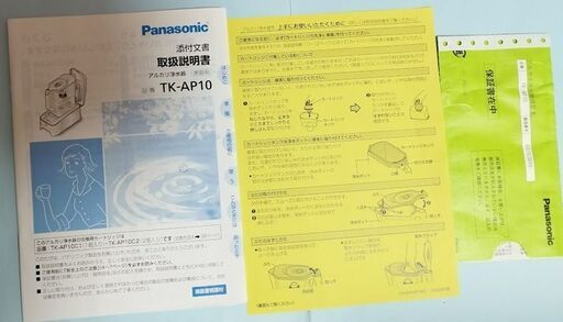 (値下げ)アルカリ浄水器パナソニックTK-AP10蛇口取り付け不要｢浄水ポット構造｣