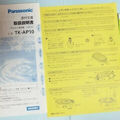 (値下げ)アルカリ浄水器パナソニックTK-AP10蛇口取り付け不要｢浄水ポット構造｣の画像