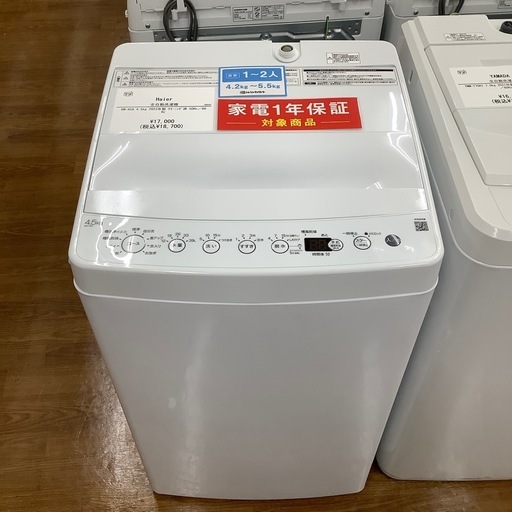 Haier ハイアール 全自動洗濯機 BW-45A 2023年製【トレファク 川越店】