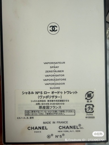 シャネル　香水　N5