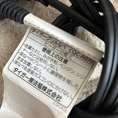 タイガー　グリル鍋　動作確認済の画像