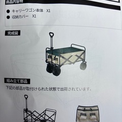 キャリーワゴンの画像