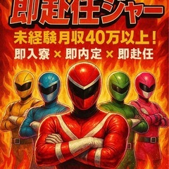 未経験OK！高収入！工場勤務！の画像