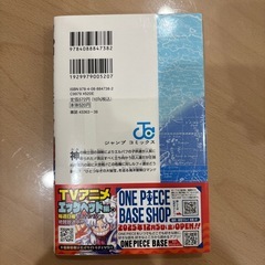 ワンピース　113巻　新品未開封の画像