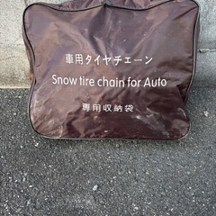 タイヤチェーンの画像