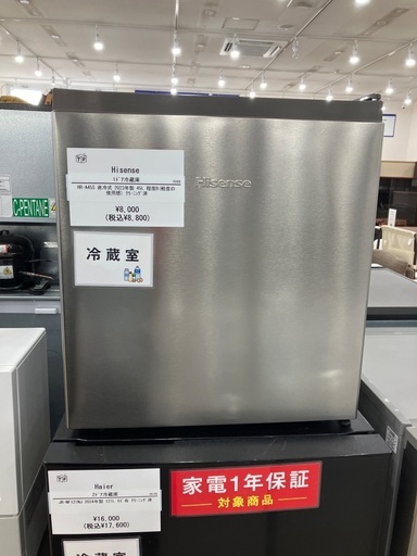 【半年間動作保証付き】Hisense 1ドア冷蔵庫　HR-A45S 直冷式　2023年製　45L 程度B（軽度の使用感）