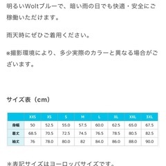 【値下げ】【新品】wolt レインコート上下 Lサイズの画像