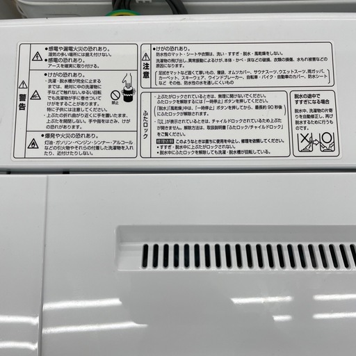 AQUA 全自動洗濯機のご紹介です。
