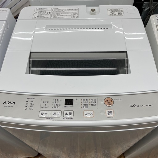AQUA 全自動洗濯機のご紹介です。